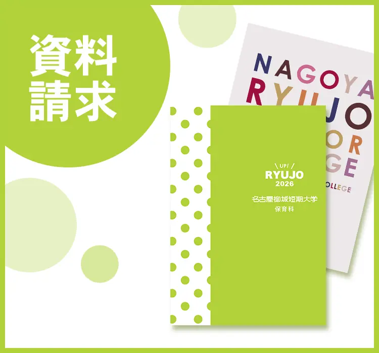 
            資料請求はこちらから。
            